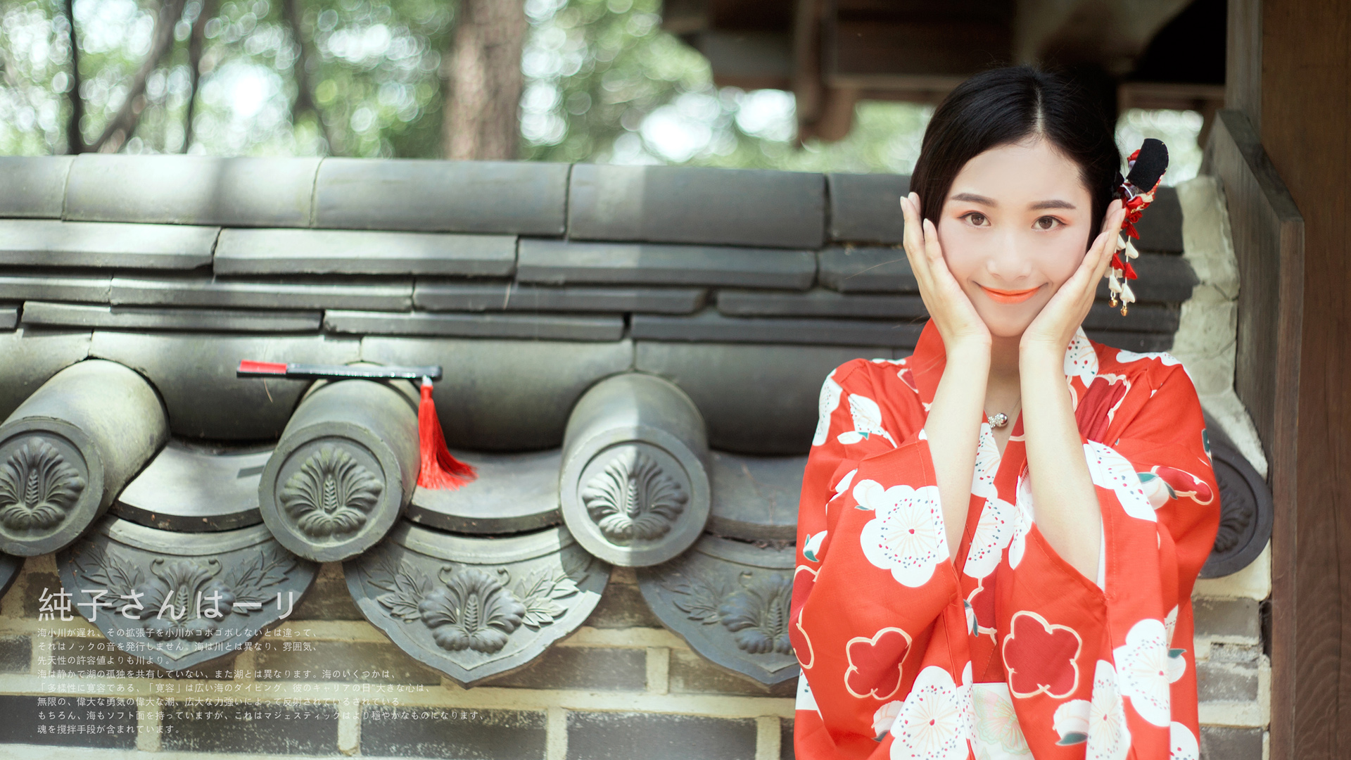 純子さんは 日本和服清纯美女桌面壁纸