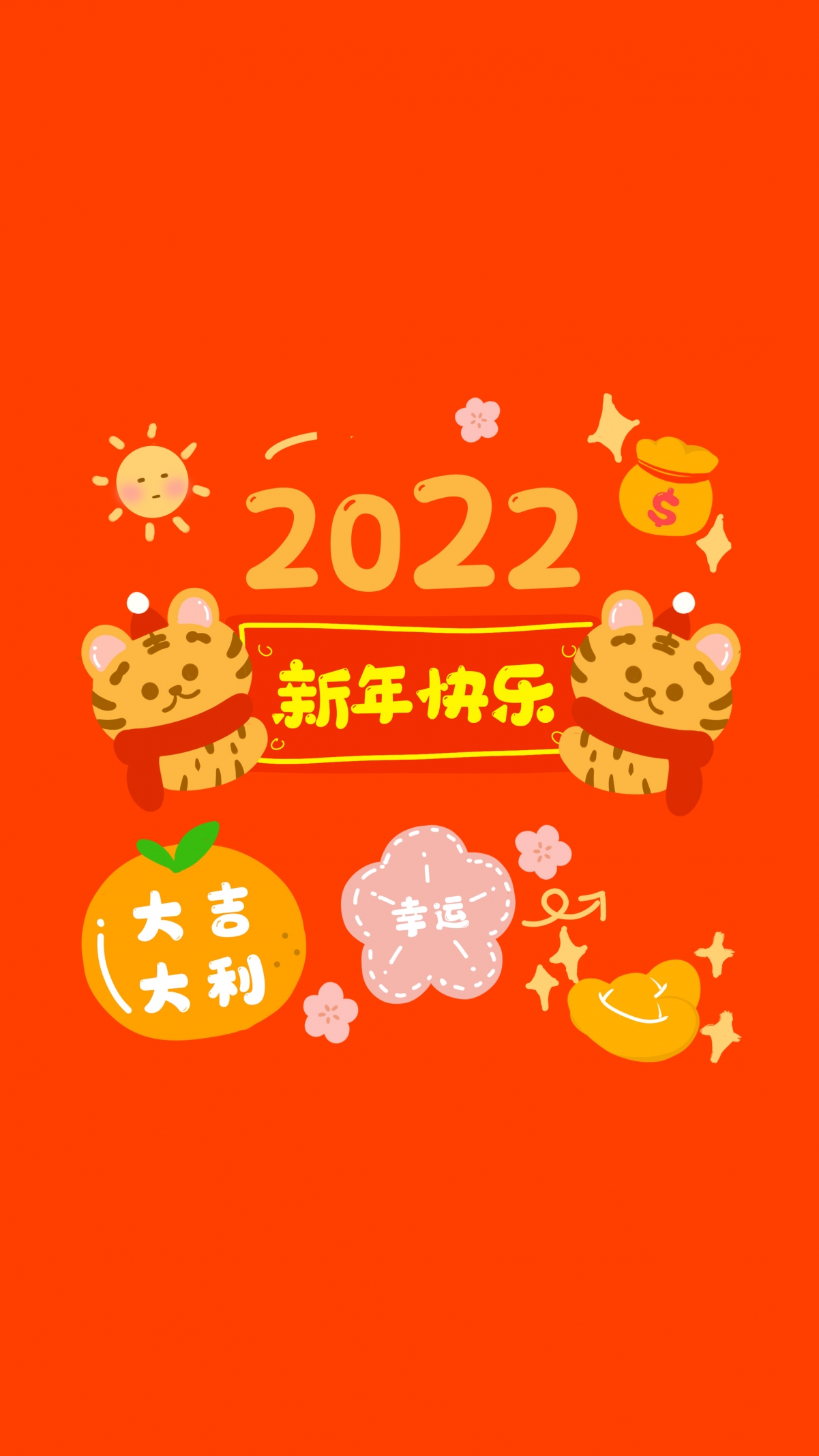 虎年2022新年快乐4k手机壁纸2160x3840